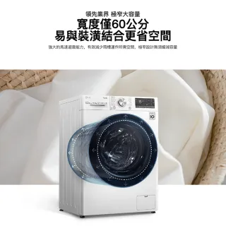 【LG 樂金】13+2公斤◆蒸洗脫WiFi TWINWash雙能洗洗衣機◆冰磁白(WD-S13VBW+WT-SD201AHW)