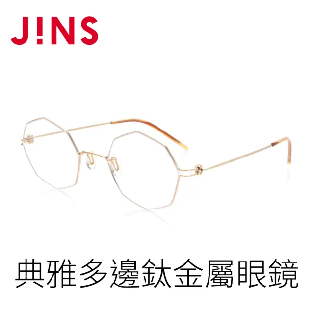 【JINS】典雅多邊鈦金屬眼鏡(特ALTN18S145)