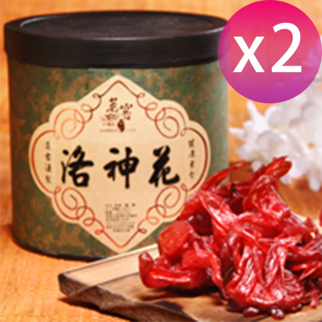 【CAOLY TEA 茗窖茶莊】洛神花300g×2罐(梅子、茶點、蜜餞/附提袋)