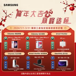 【SAMSUNG 三星】32吋4K  HDR淨藍光智慧聯網螢幕 M7(S32BM703UC)