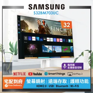 【SAMSUNG 三星】32吋4K  HDR淨藍光智慧聯網螢幕 M7(S32BM703UC)