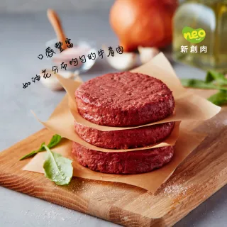 【大成】NEO FOODS︱新創肉鬥牛堡排5入組︱226g／盒 此批2022.11月到期(植物肉 素食 蔬食 植物蛋白製品)