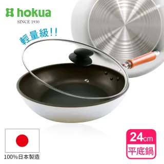 【hokua 北陸鍋具】SenLen洗鍊系列輕量級平底鍋24cm含蓋(可用金屬鏟)