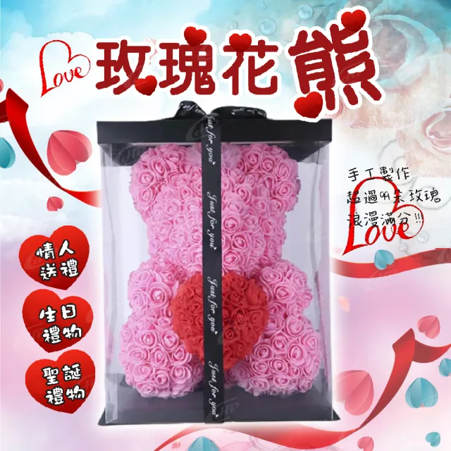 Hp生活百貨批發 愛心玫瑰花熊25公分聖誕情人節禮物生日禮物手工禮物 聖誕 情人節禮物 玫瑰花熊 Momo購物網