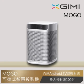 【XGIMI 極米】微型投影機 迷你投影機 可攜式智慧投影機(MoGo)