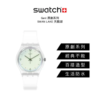【SWATCH】Gent 原創系列手錶SWAN LAKE天鵝湖(34mm)
