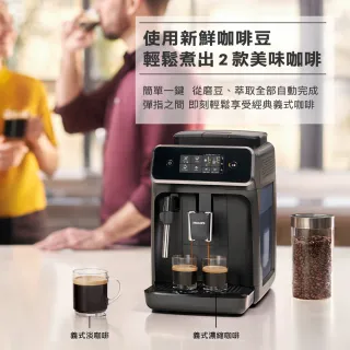 【Philips 飛利浦】全自動義式咖啡機(EP2220)+Giaretti自動冷熱奶泡機+LAVAZZA GOLD SELECTION咖啡豆*2