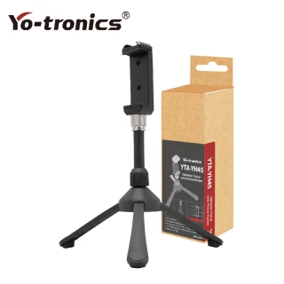 【Yo-tronics】桌上型手機夾 手機腳架 三腳架 直播 附熱靴座(YTA-YH45)