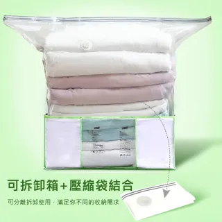 【TAI LI 太力】太力真空壓縮袋衣物收納箱(中號 65x50x15.5cm)