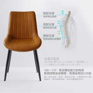 【MAMORU】丹麥皮革貝殼餐椅(休閒椅/化妝椅/工作椅/椅子)