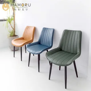 【MAMORU】丹麥皮革貝殼餐椅(休閒椅/化妝椅/工作椅/椅子)