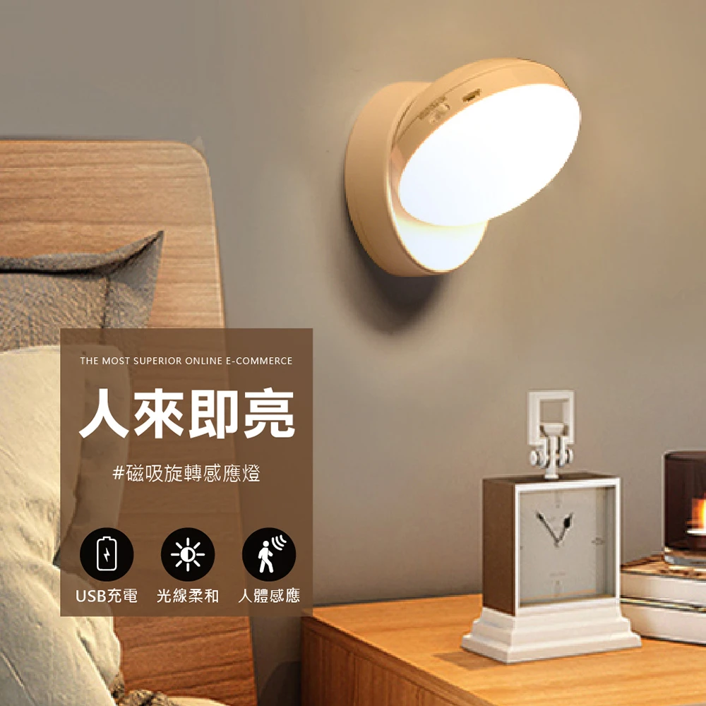 【Jo Go Wu】360度可調式磁吸感應燈(LED燈小夜燈USB充電觸控燈床頭燈桌燈)