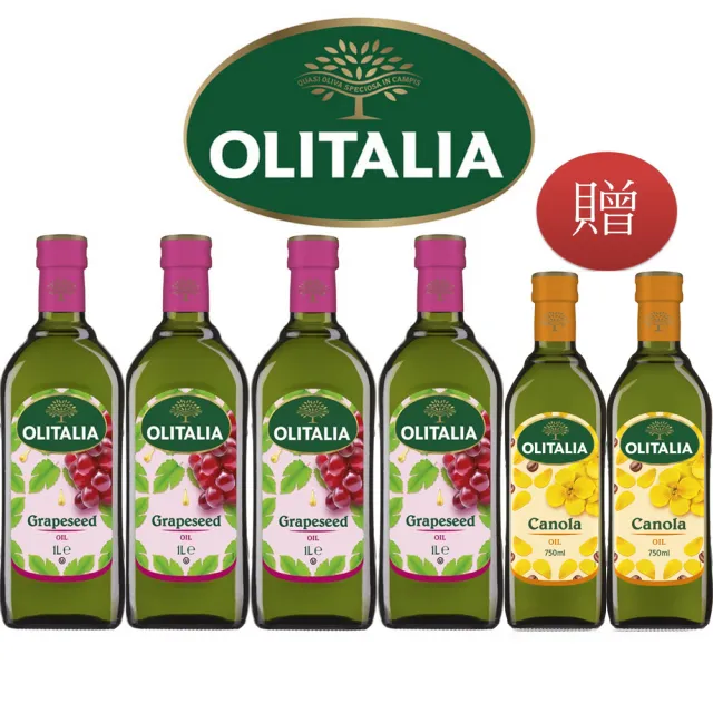 【Olitalia 奧利塔】葡萄籽油1000mlx4瓶(+頂級芥花油750mlx2瓶-禮盒組)