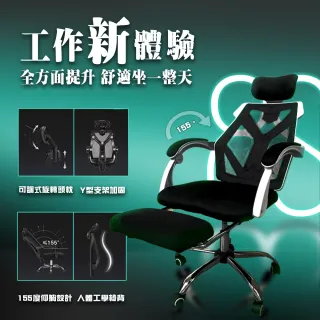 【木馬特實驗室】8S人體工學電腦椅(電競椅 電腦椅 書桌 電腦桌 折疊椅 辦公椅 躺椅 椅 辦公桌 人體工學椅)