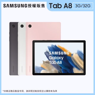 【SAMSUNG 三星】Galaxy Tab A8 3G32G 10.5吋 平板電腦(Wi-FiX200)