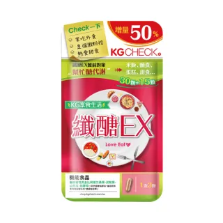 【聯華食品生醫研究室KGCHECK】纖醣EX膠囊(45顆/包)