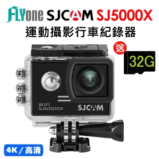 【SJCAM】SJ5000X ELITE 4K高清WIFI升級版 防水型運動攝影機(加送32G卡)