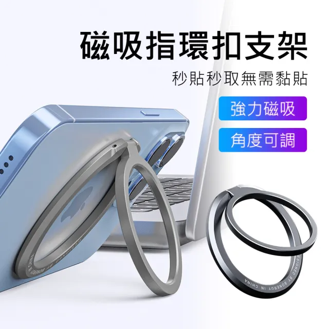 【Mont.Tech】鋁合金超薄MagSafe磁吸指環扣手機支架(兩色可選)/