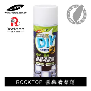 【ROCKTOP】螢幕清潔劑(台灣製造/不傷表面不留水痕/灰塵不易附著)