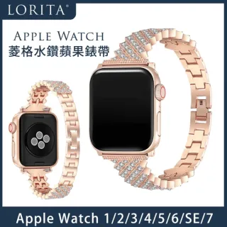 【LORITA】Apple Watch1/2/3/4/5/6/SE/7菱格水鑽金屬蘋果錶帶(奢華質感 展現腕間光芒)