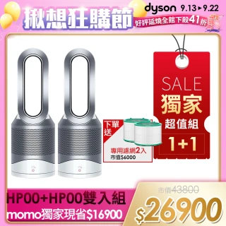 【dyson 戴森】HP00 三合一 涼暖空氣清淨機 2入(1+1超值組)