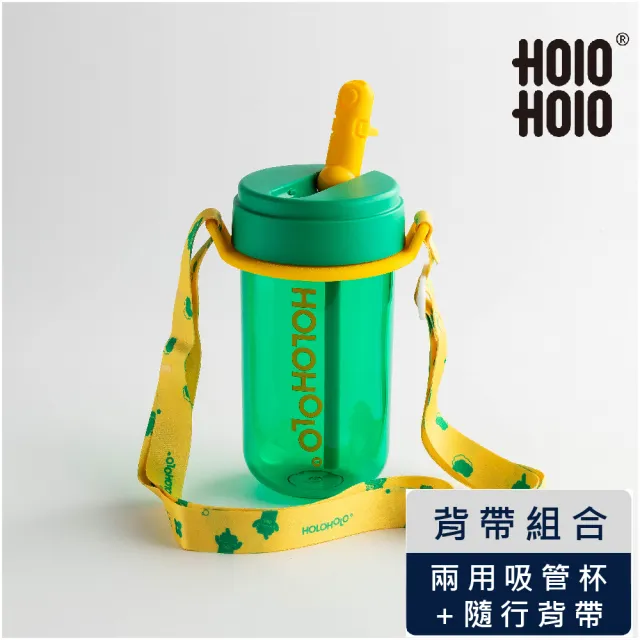 【Holoholo】Tonton Cup 吸管隨行杯 背帶組合－450ml／6色(環保杯)