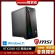 【MSI 微星】MAG Infinite 11SC-1433TW 電競桌上型電腦(i7-11700F/16G/1THD+512G SSD/RTX2060-6G/Win11)