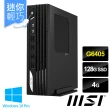 【MSI 微星】PRO DP21 11M-053TW 桌上型迷你電腦(G6405/4G/128G SSD/W10Pro)