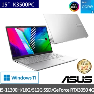 【ASUS 華碩】VivoBook Pro K3500PC 15吋OLED輕薄筆電-銀(i5-11300H/16G/512G SSD/GeForce RTX3050 4G/W11)