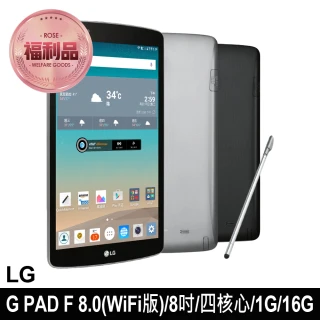【LG 樂金】福利品 LG G Pad F 8.0 WiFi版 美版 8吋四核心平板電腦(1G16G)