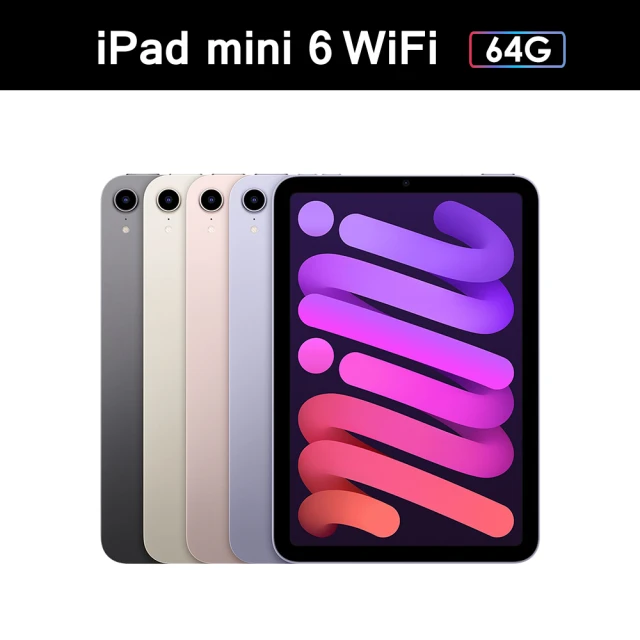 【Apple 蘋果】2021 iPad mini 6 Wi-Fi 64G 8.3吋 平板電腦