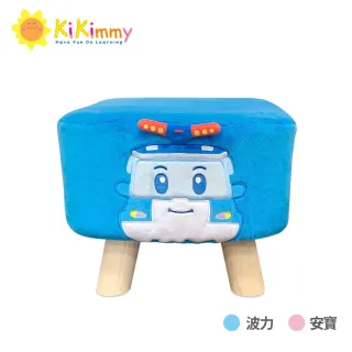 【kikimmy】救援小英雄兒童椅凳-2款(POLI波力/安寶/凳子/幼兒椅)
