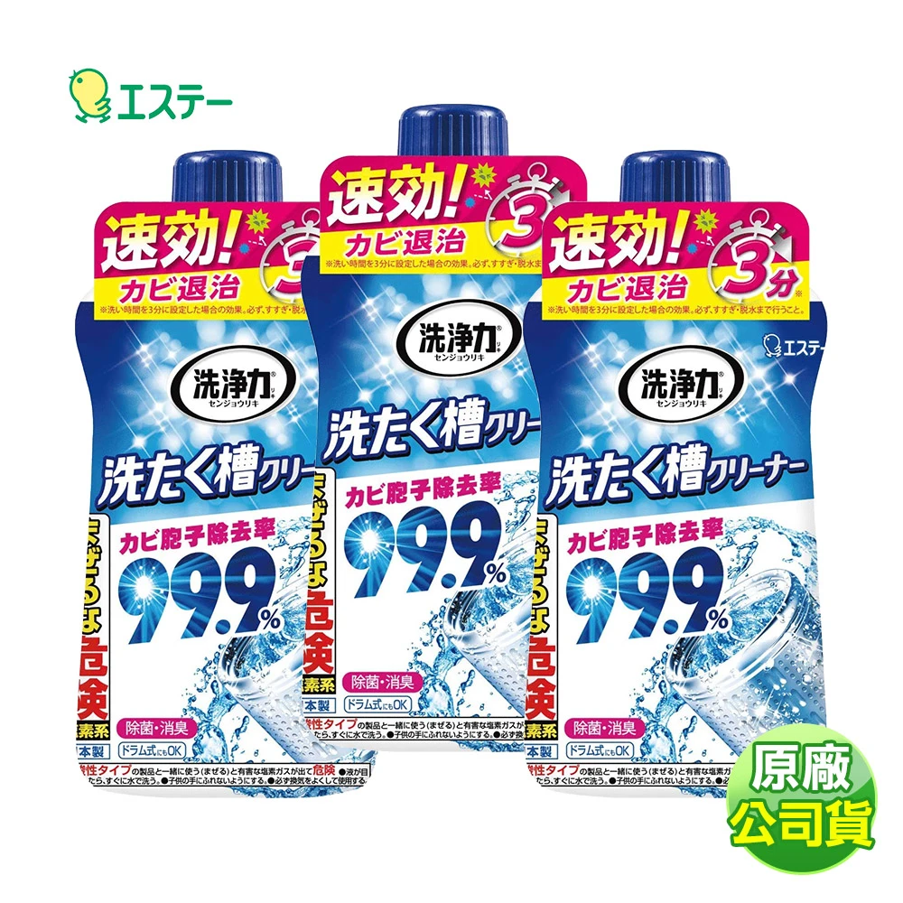 【雞仔牌】洗衣槽除菌劑洗淨加強550gX3入(99.9)