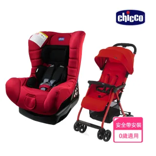【Chicco】ELETTA comfort寶貝舒適全歲段安全汽座+Ohlala 3都會輕旅手推車(汽座0-4歲適用)