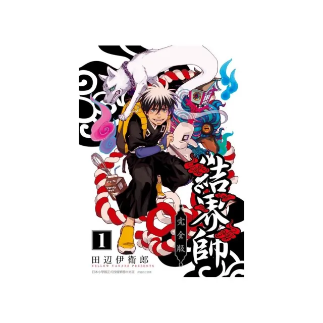 結界師 完全版 Estagioonline Com