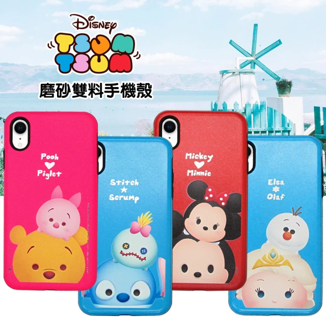 【Disney 迪士尼】iPhone XR 6.1吋 TSUM TSUM 磨砂雙料手機殼