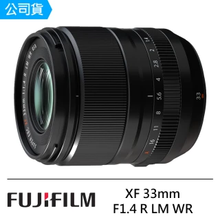 【FUJIFILM 富士】XF 33mm F1.4 R LM WR 定焦鏡頭--公司貨