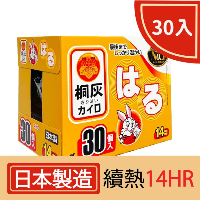 【小林製藥】14H黏貼式暖暖包(30片/盒.