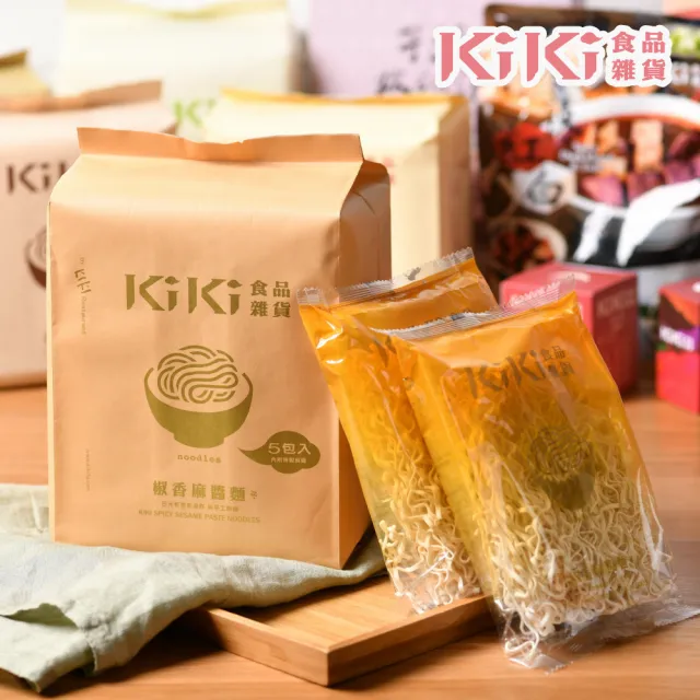 【KiKi 食品雜鋪】椒香麻醬拌麵(115gx5包/袋)