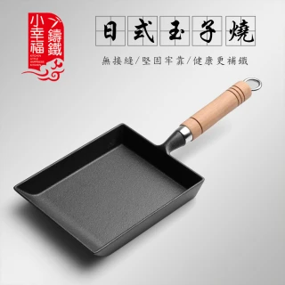 日式鑄鐵玉子燒平底鍋(方形煎鍋 煎蛋鍋 玉子燒)