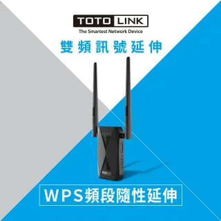 【TOTOLINK】EX1200T AC1200雙頻無線WiFi訊號延伸器強波器(福利品保固三個月)