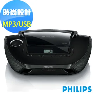 【Philips 飛利浦】手提MP3/USB音響AZ1837(+飛利浦收音機)