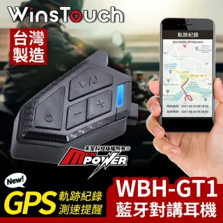【WinsTouch】GPS 藍牙對講耳機 WBH-GT1 獨家測速照相提醒-快(全球第一個整合GPS功能的藍牙耳機)