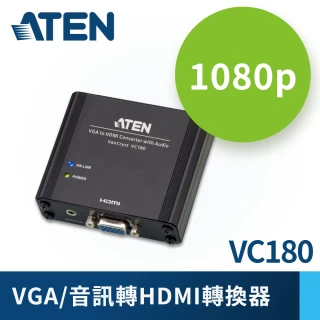 【ATEN】VGA音訊轉HDMI轉換器(VC180)
