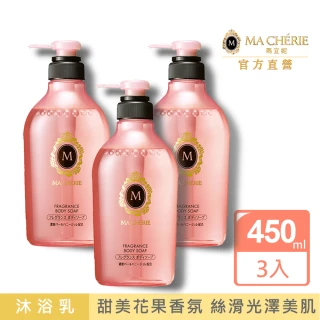 【瑪宣妮】花漾珍珠沐浴乳  450mlx3入組