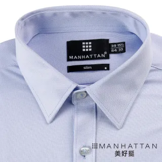 【Manhattan 美好挺】彈力針織商務襯衫-藍(Slim修身版)