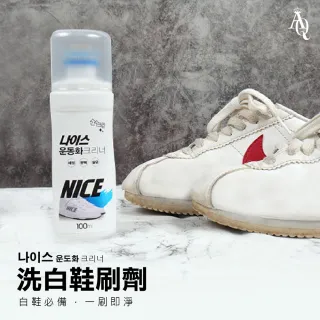 【Al Queen】韓國進口白鞋清潔刷劑1入組(懶人刷 刷子 鞋刷 布鞋 帆布鞋 洗潔劑 清潔劑)