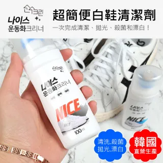 【Al Queen】韓國進口白鞋清潔刷劑2入組(懶人刷 刷子 鞋刷 布鞋 帆布鞋 洗潔劑 清潔劑)