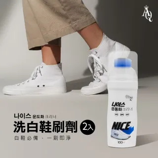 【Al Queen】韓國進口白鞋清潔刷劑2入組(懶人刷 刷子 鞋刷 布鞋 帆布鞋 洗潔劑 清潔劑)