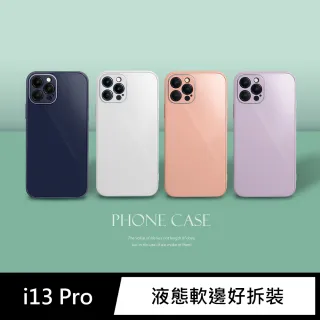 iPhone 13 Pro / i13 Pro 6.1吋 液態矽膠玻璃手機保護殼套